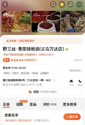 网评好评报道二