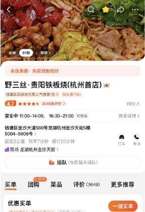 网评好评报道四