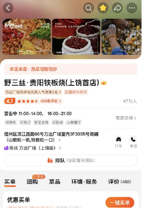 网评好评报道三